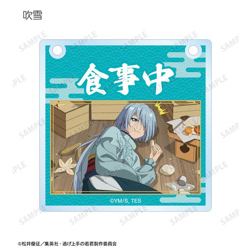 『逃げ上手の若君』トレーディング場面写アクリルドアプレート風チャーム(単位/BOX)【202510再販】